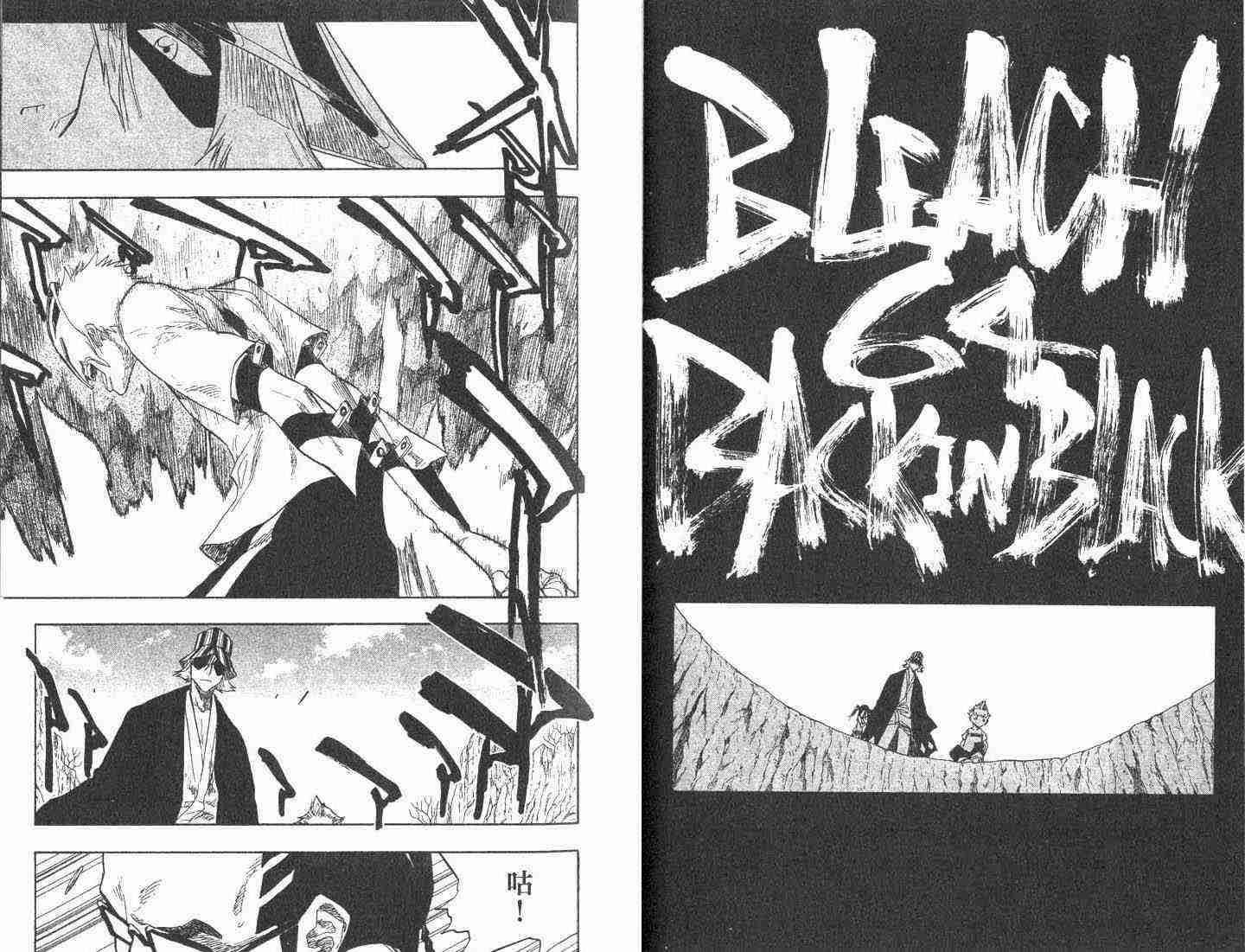 死神 第8卷 第26页