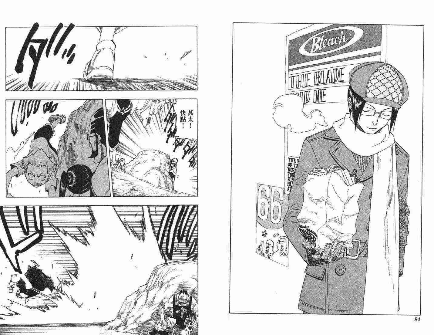 死神 第8卷 第48页