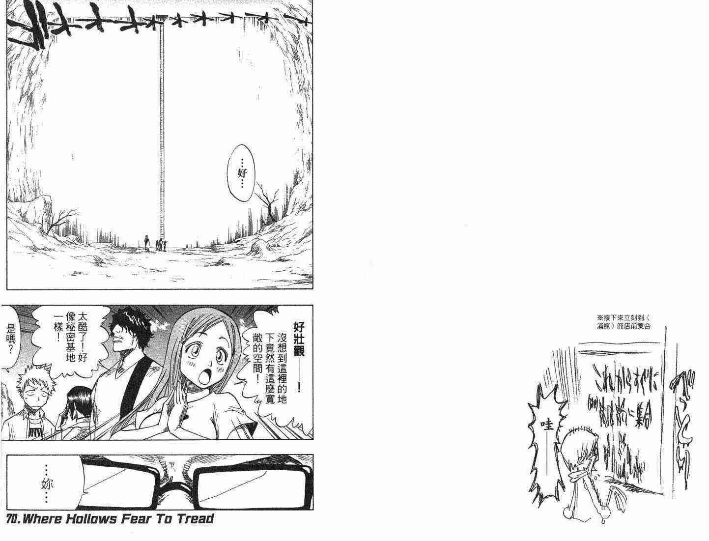 死神 第8卷 第85页