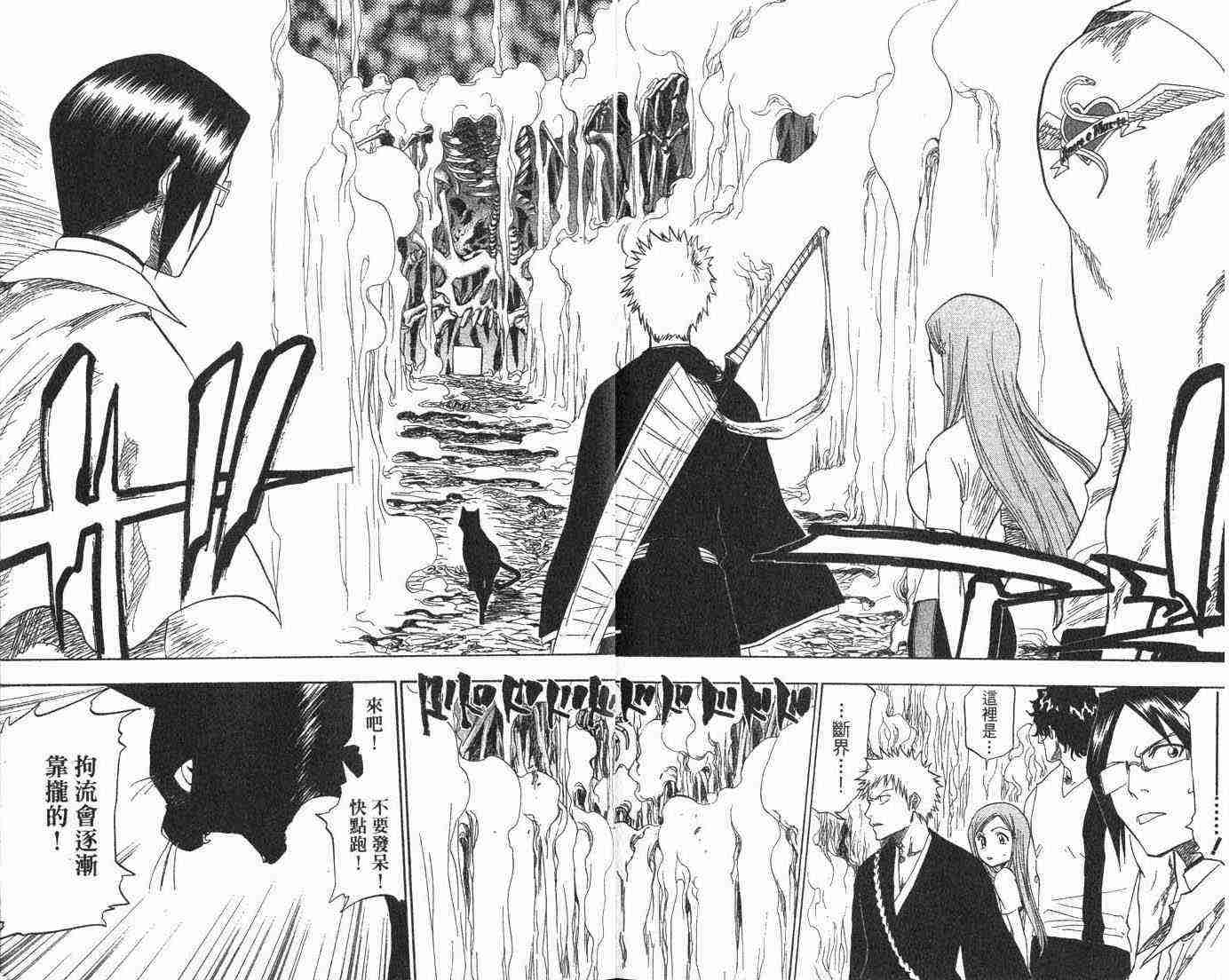 死神 第8卷 第93页