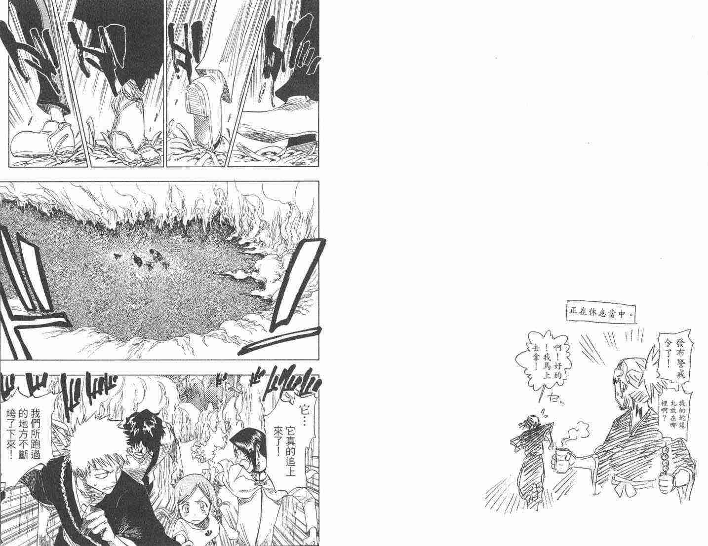 死神 第9卷 第5页