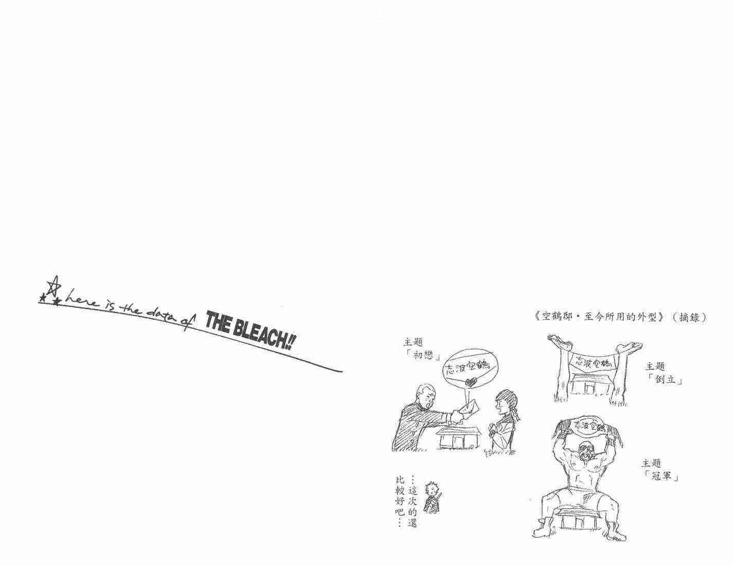 死神 第9卷 第93页