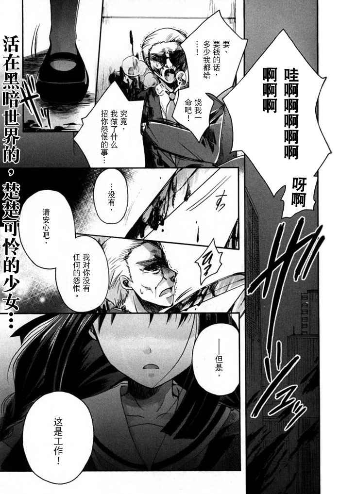 死神爱丽丝第1话图