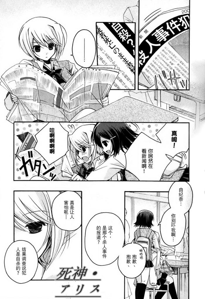 死神爱丽丝第1话图