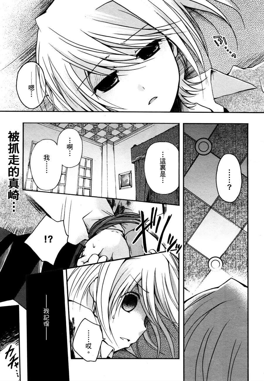 死神爱丽丝第4话图