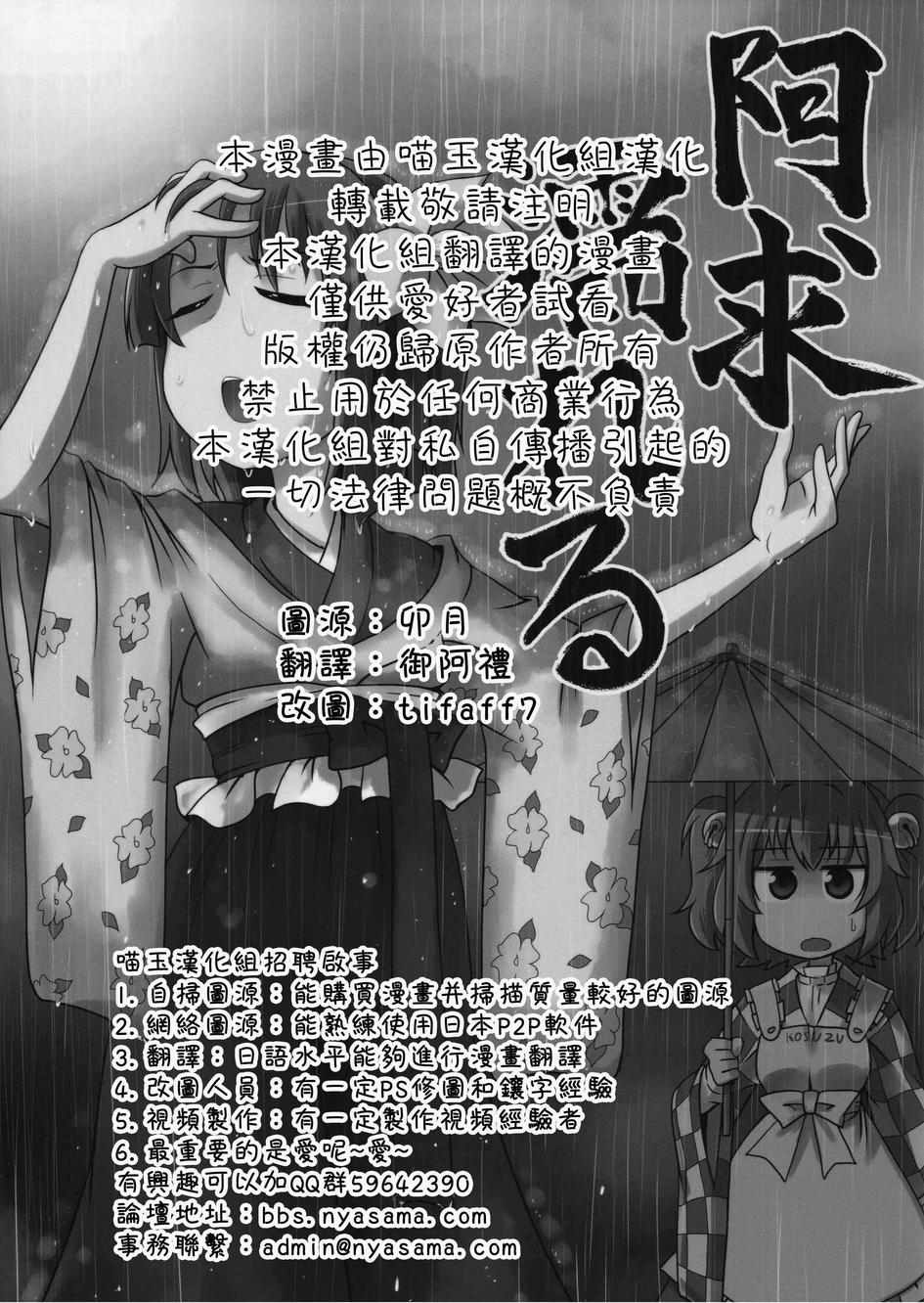 湿身阿求全1话图