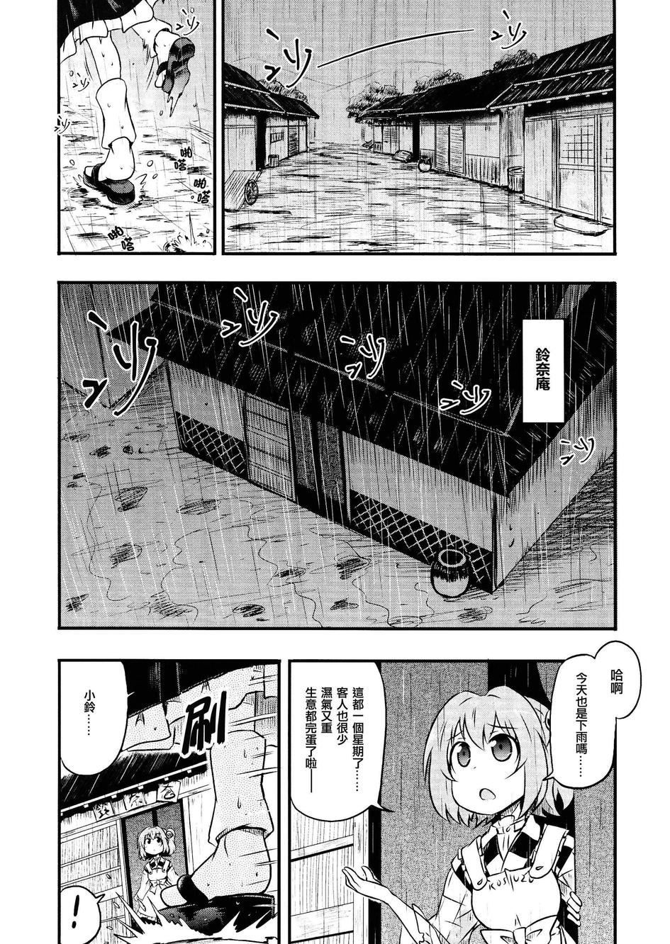 湿身阿求全1话图