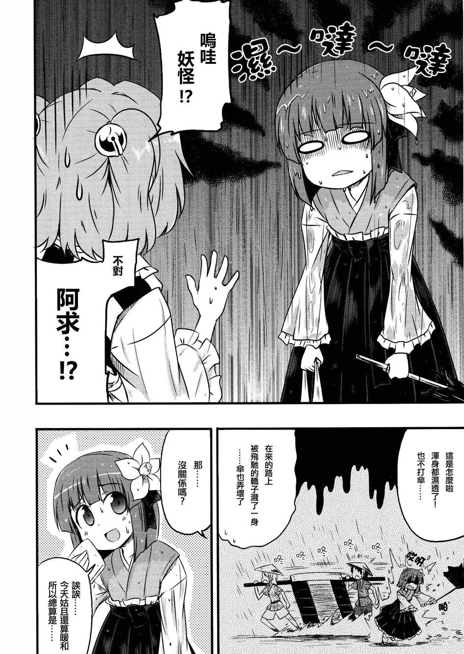 湿身阿求全1话图