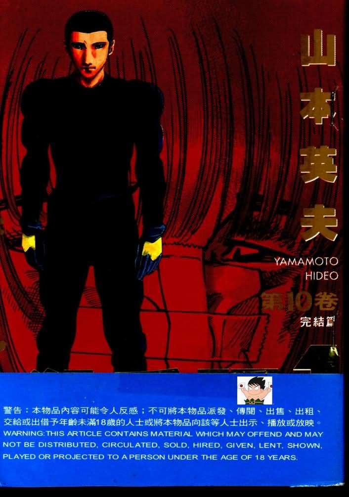 杀手阿一第10卷图