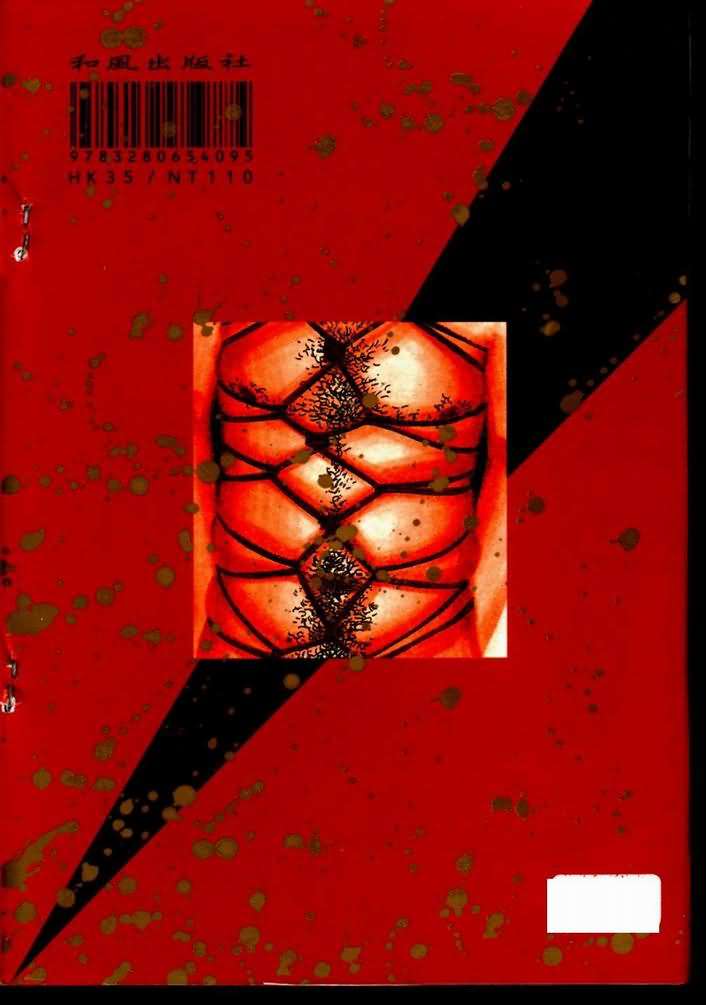 杀手阿一第10卷图