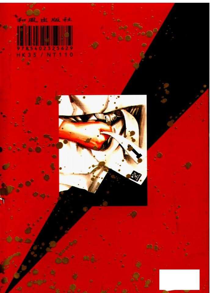 杀手阿一第2卷图