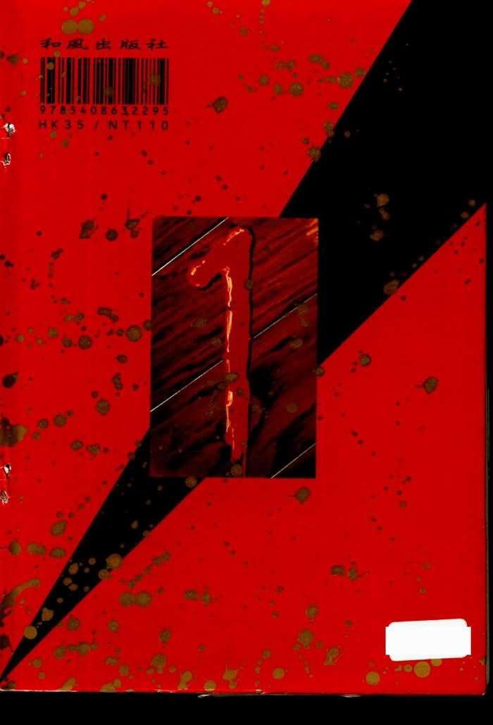 杀手阿一第3卷图