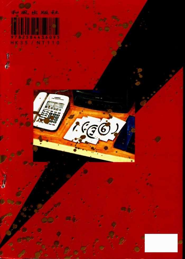 杀手阿一第7卷图