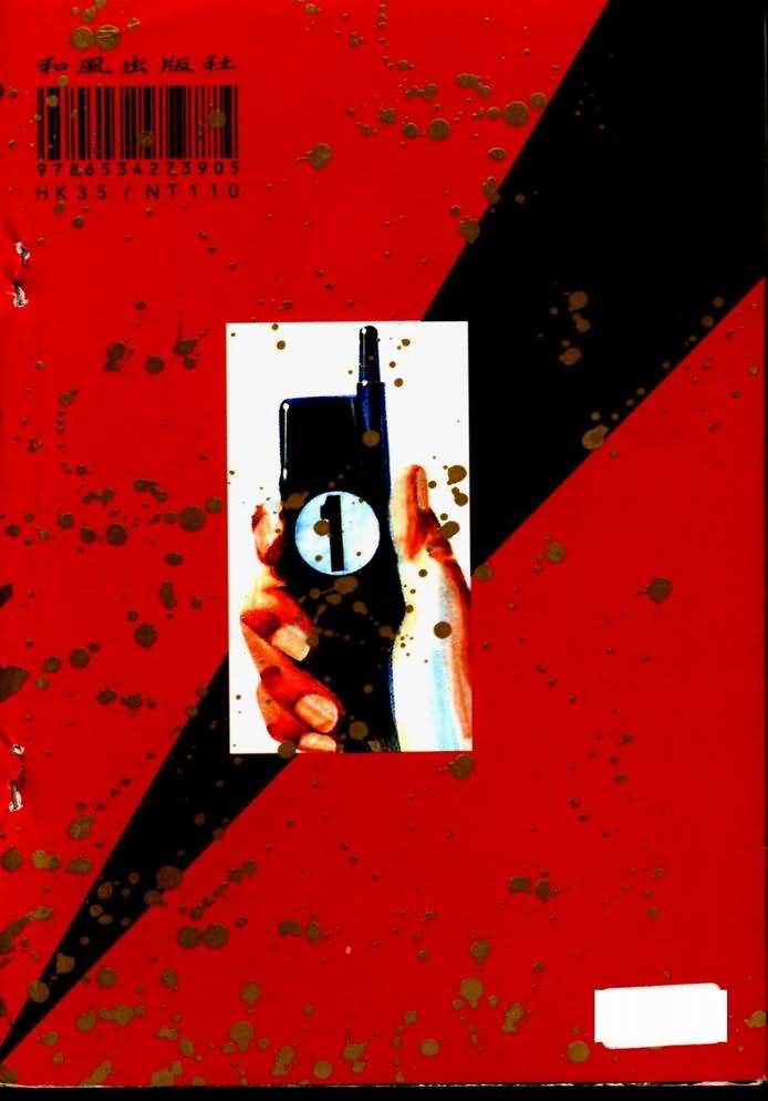 杀手阿一第9卷图