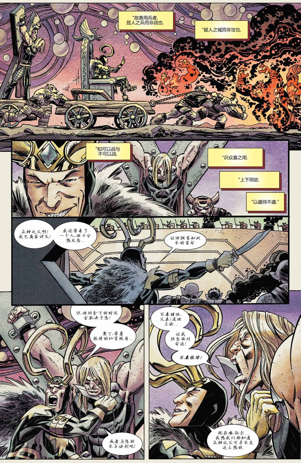 死侍兵法第2卷图