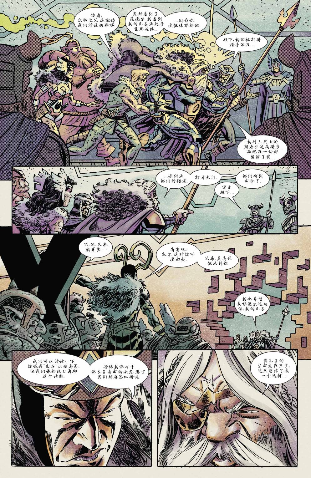 死侍兵法第2卷图