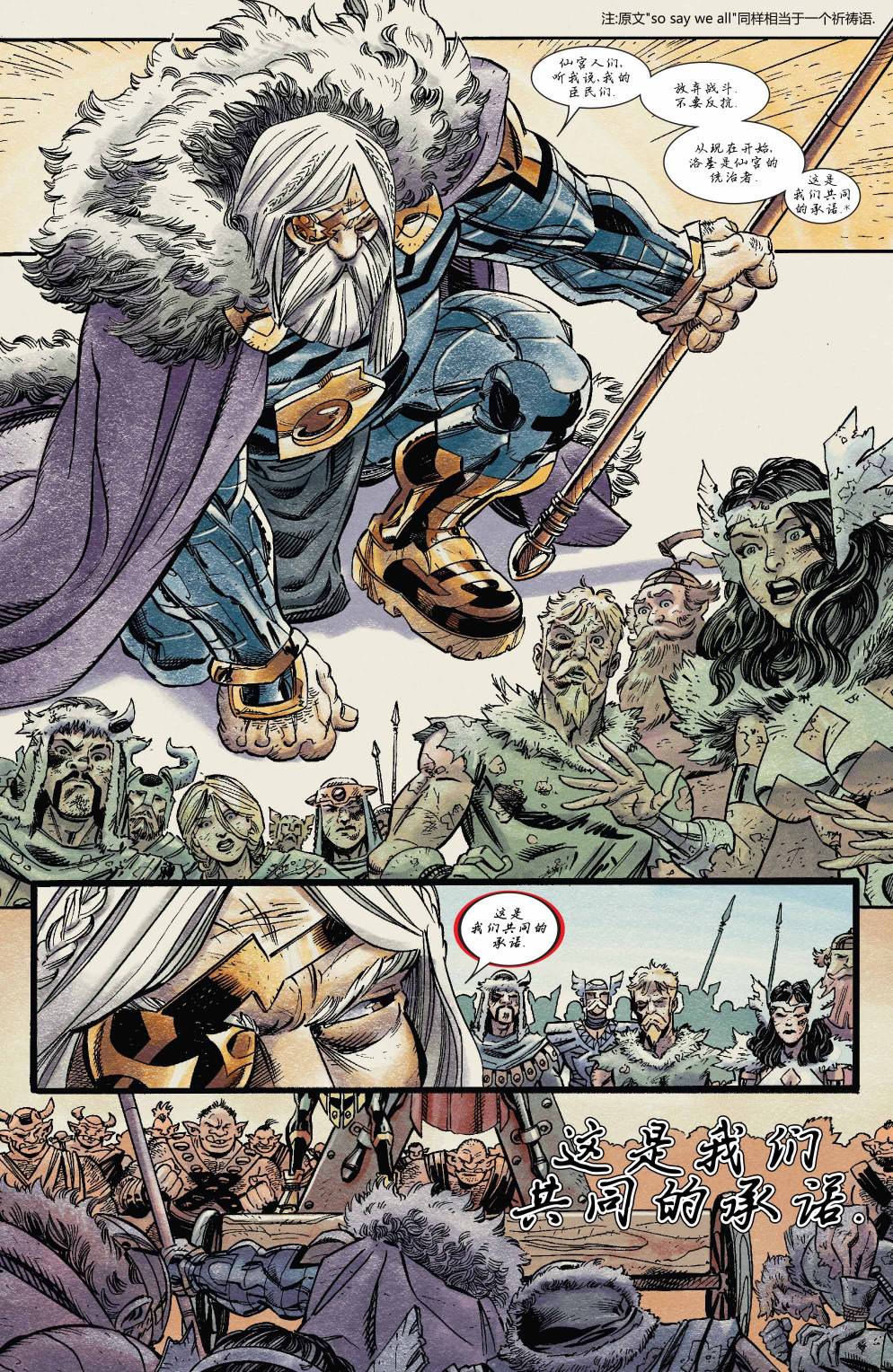 死侍兵法第2卷图