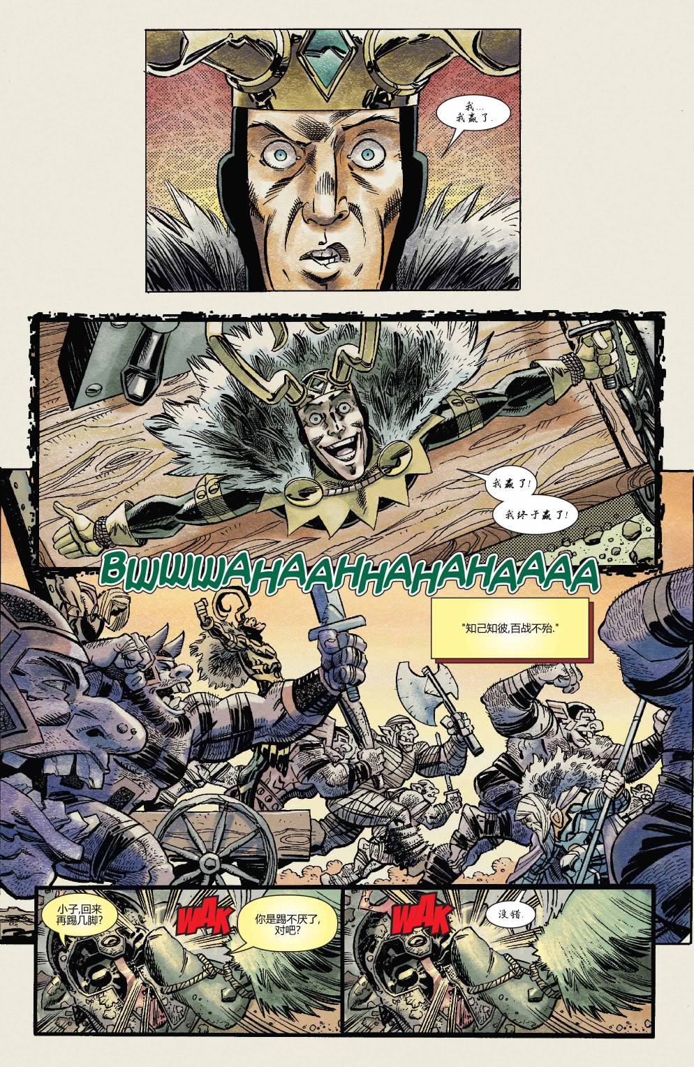 死侍兵法第2卷图