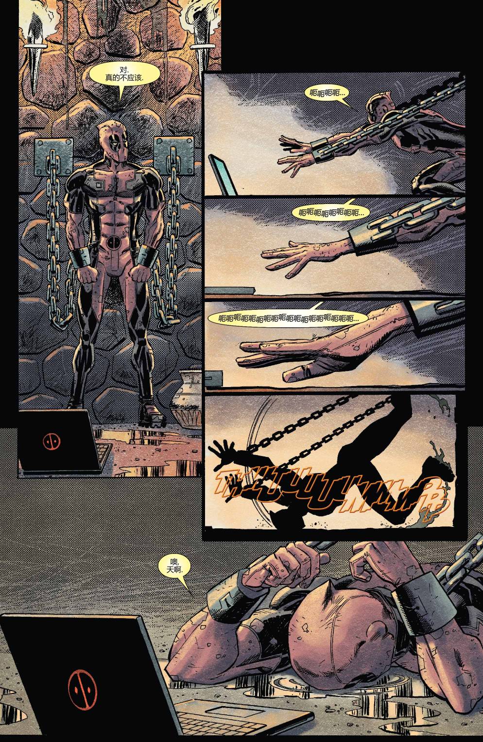 死侍兵法第2卷图