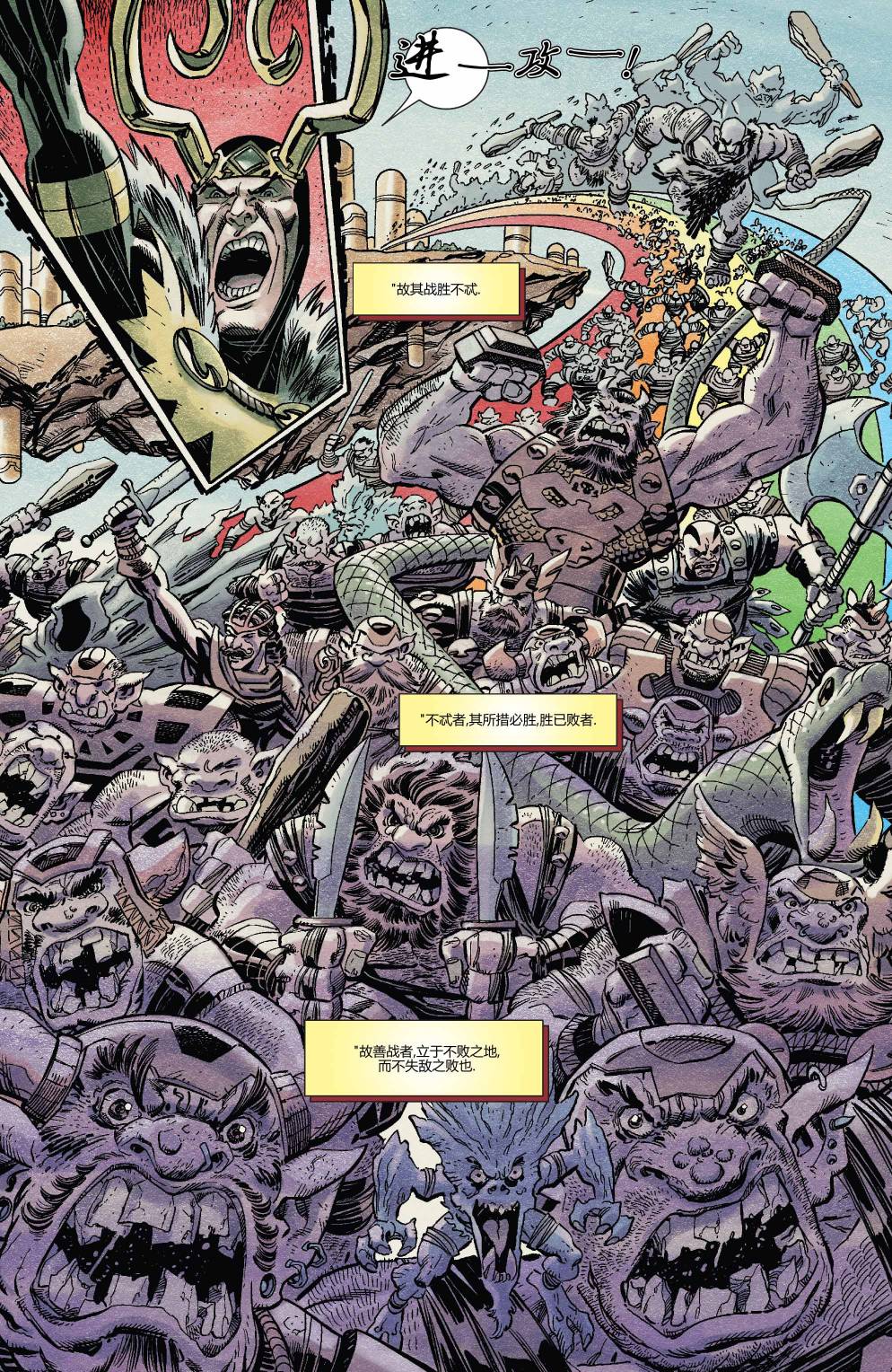 死侍兵法第2卷图