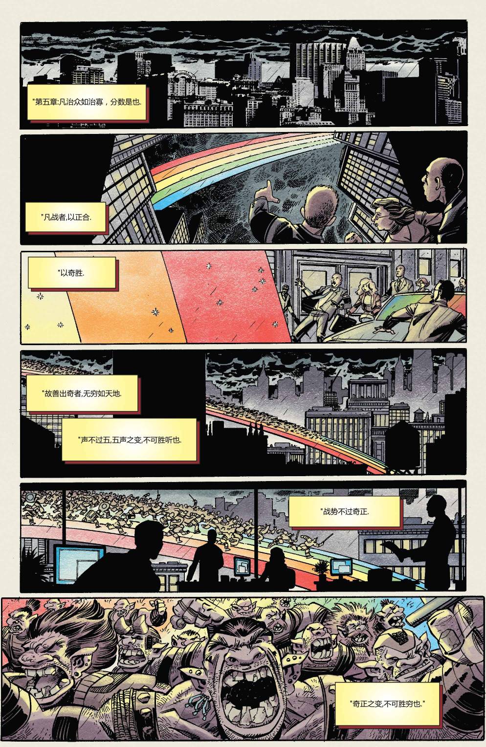 死侍兵法第2卷图