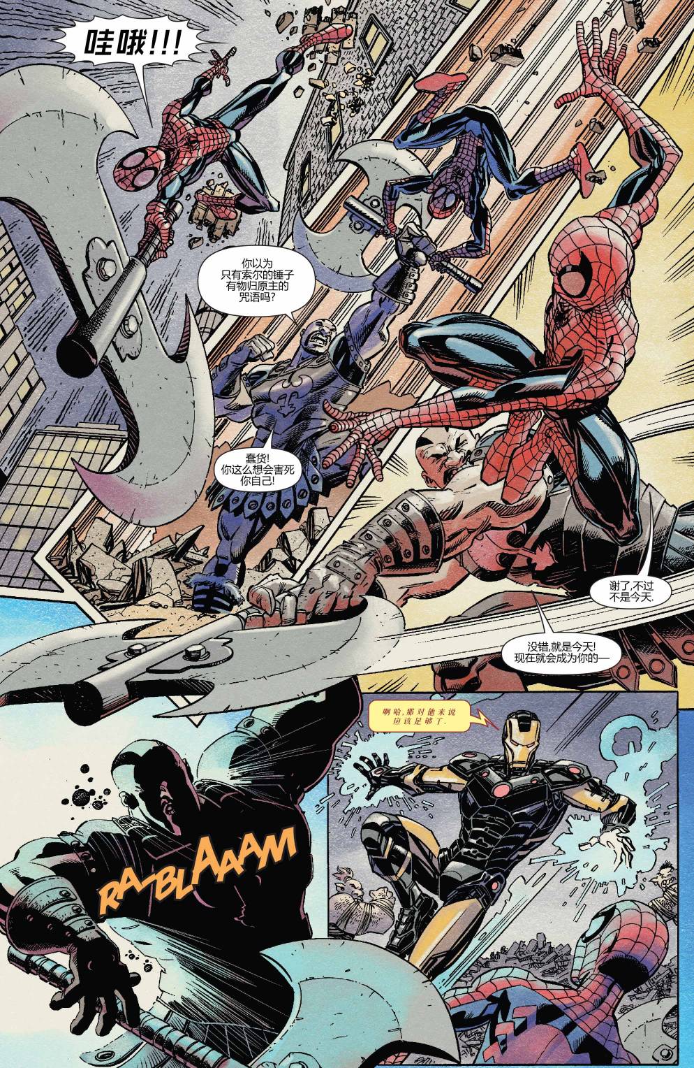 死侍兵法第2卷图