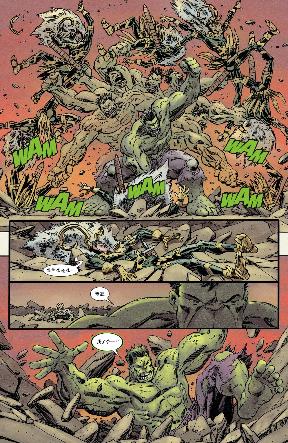 死侍兵法第3卷图