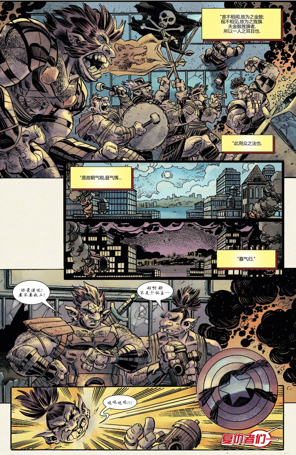 死侍兵法第3卷图