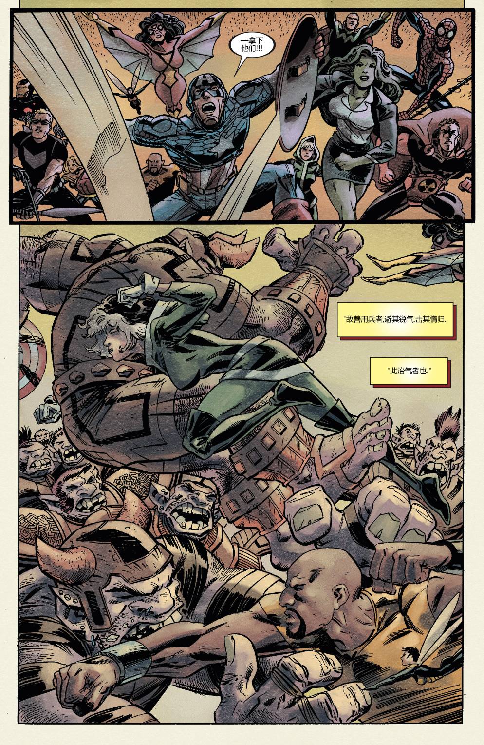 死侍兵法第3卷图