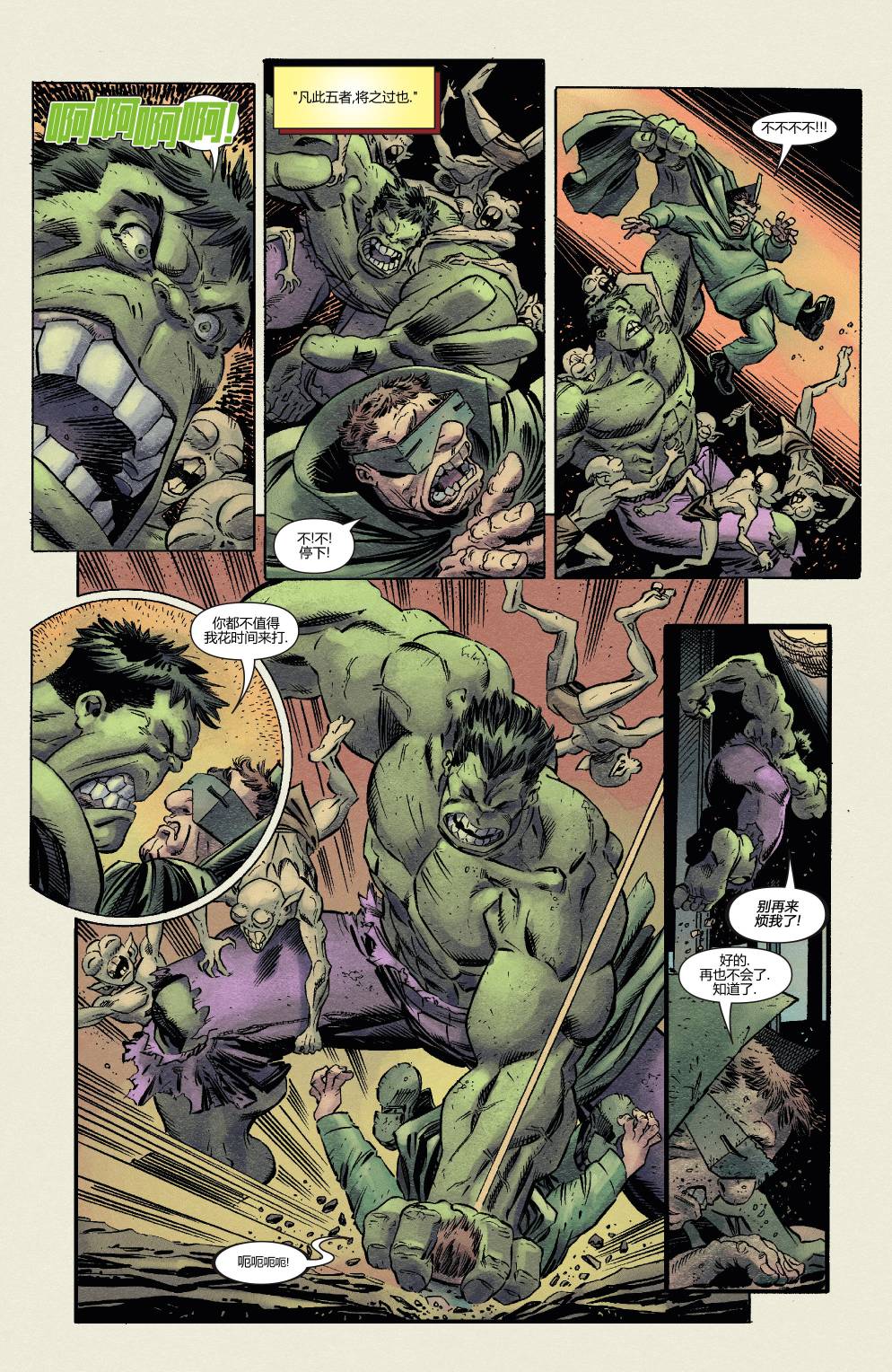 死侍兵法第3卷图