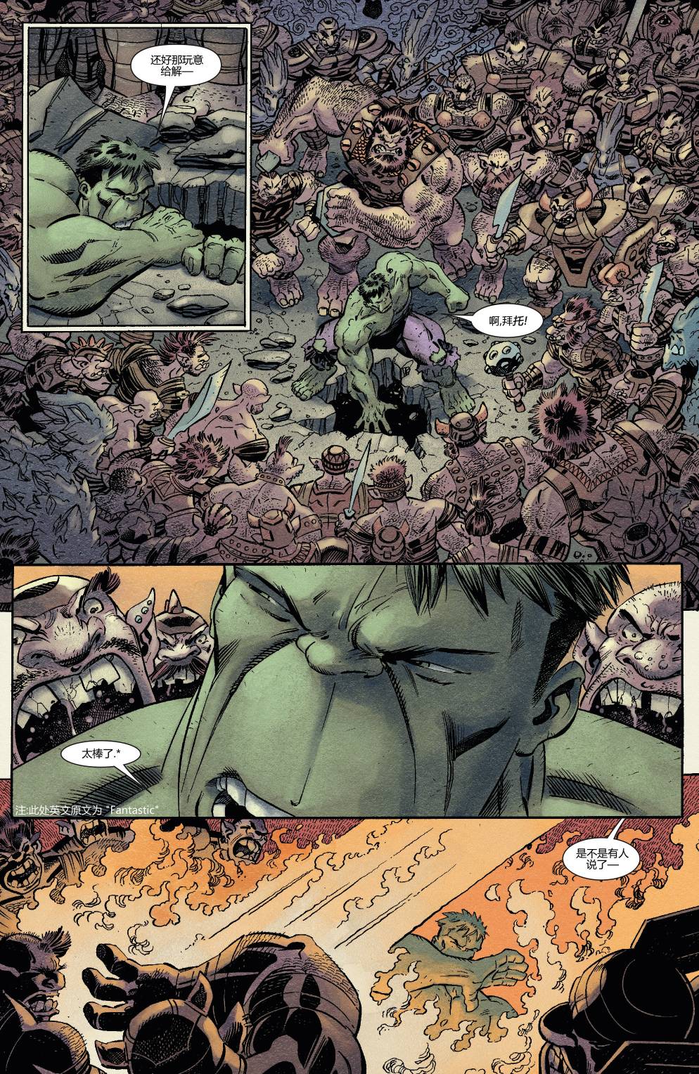 死侍兵法第3卷图