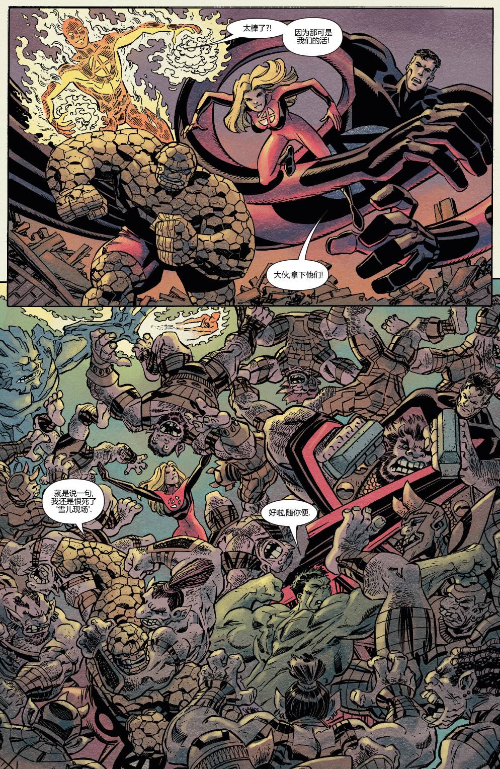 死侍兵法第3卷图