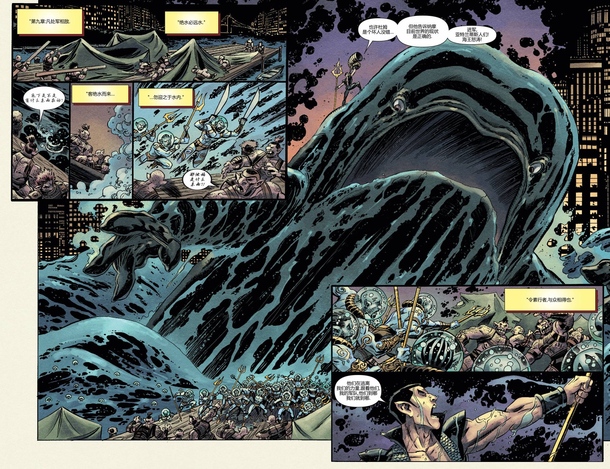 死侍兵法第3卷图