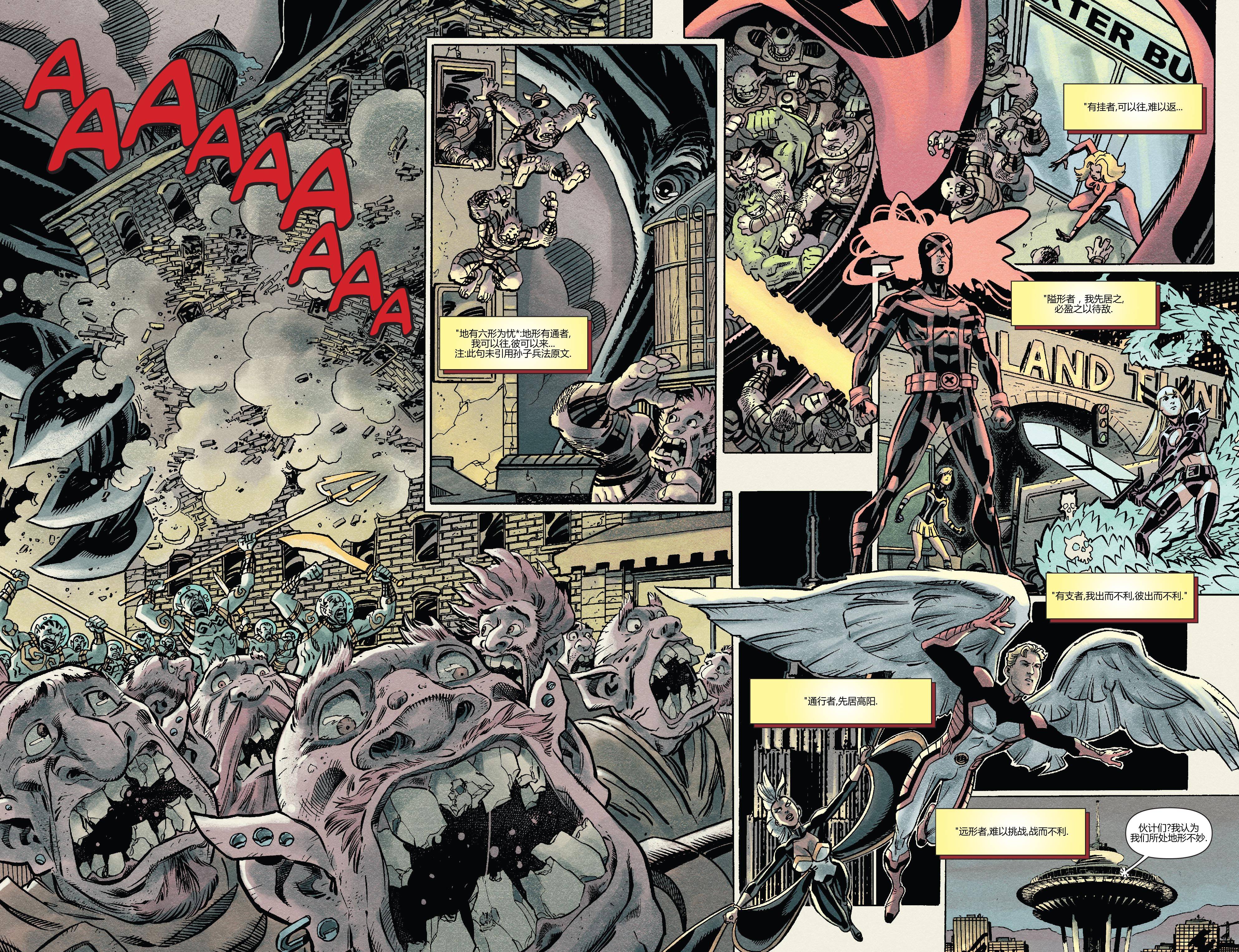 死侍兵法第4卷图