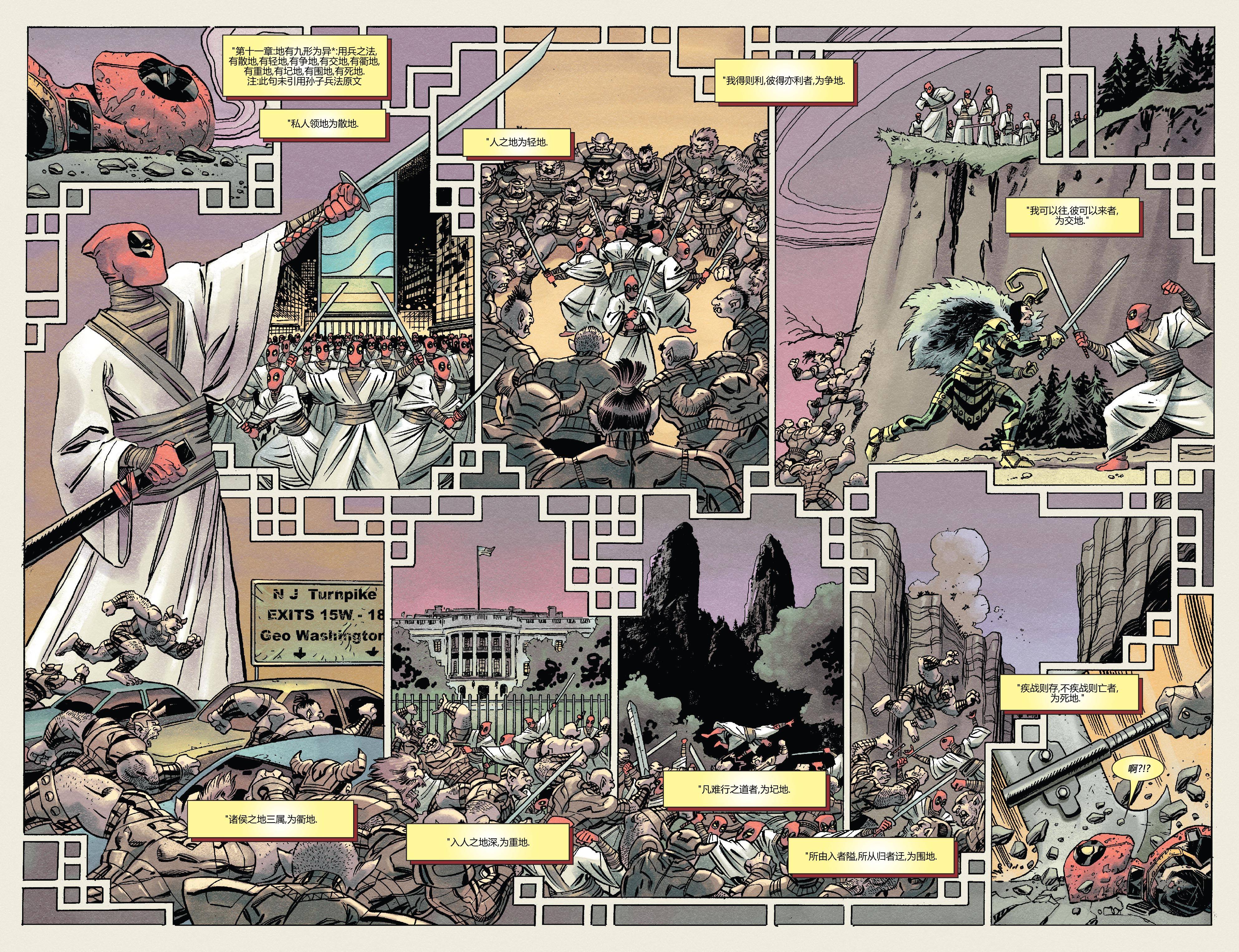 死侍兵法第4卷图