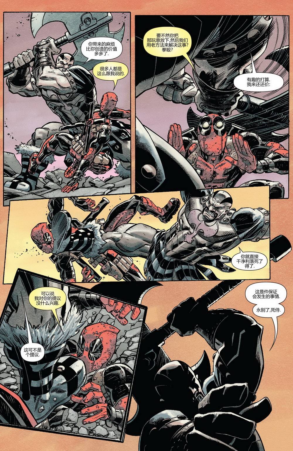 死侍兵法第4卷图