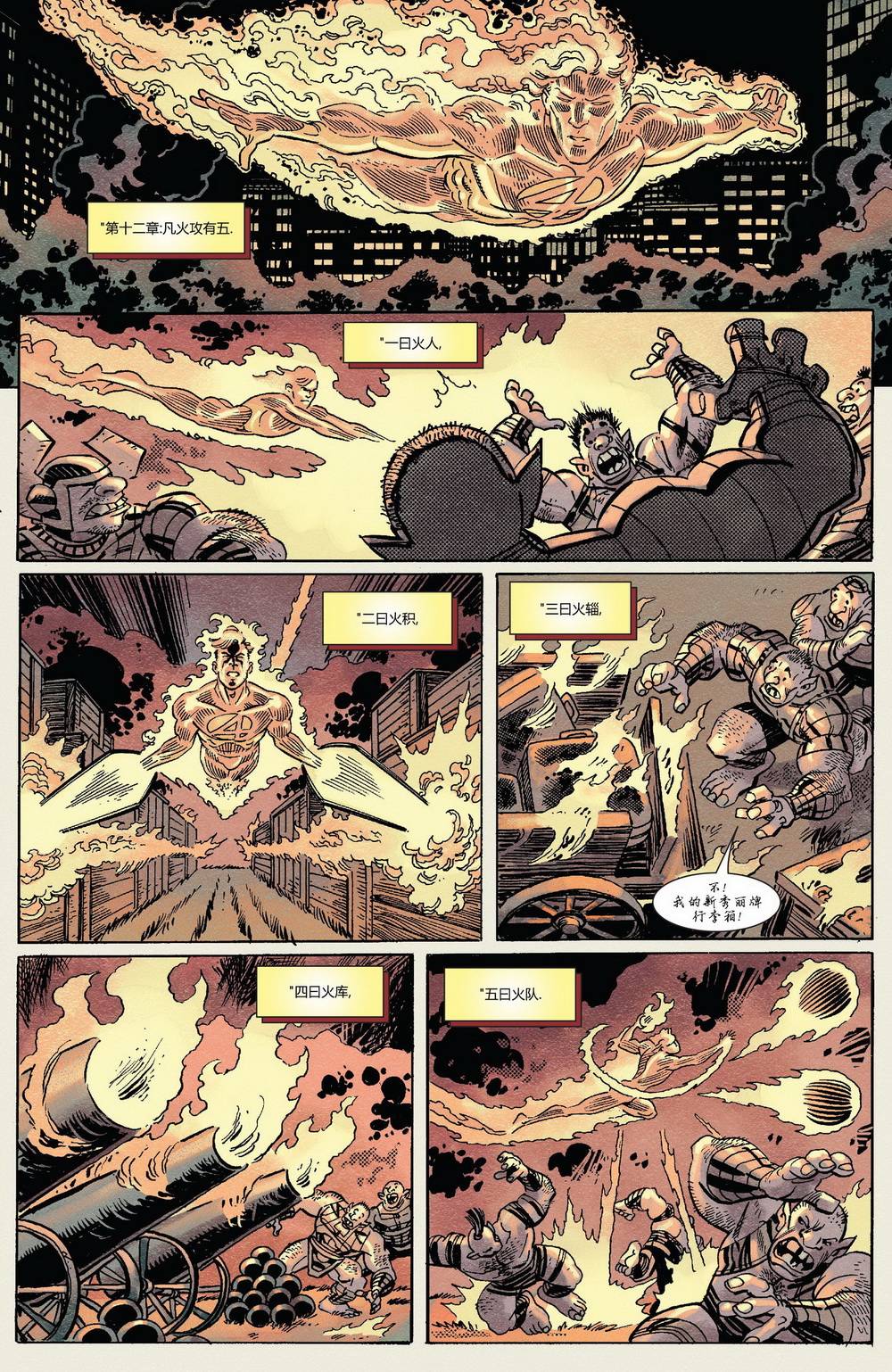 死侍兵法第4卷图