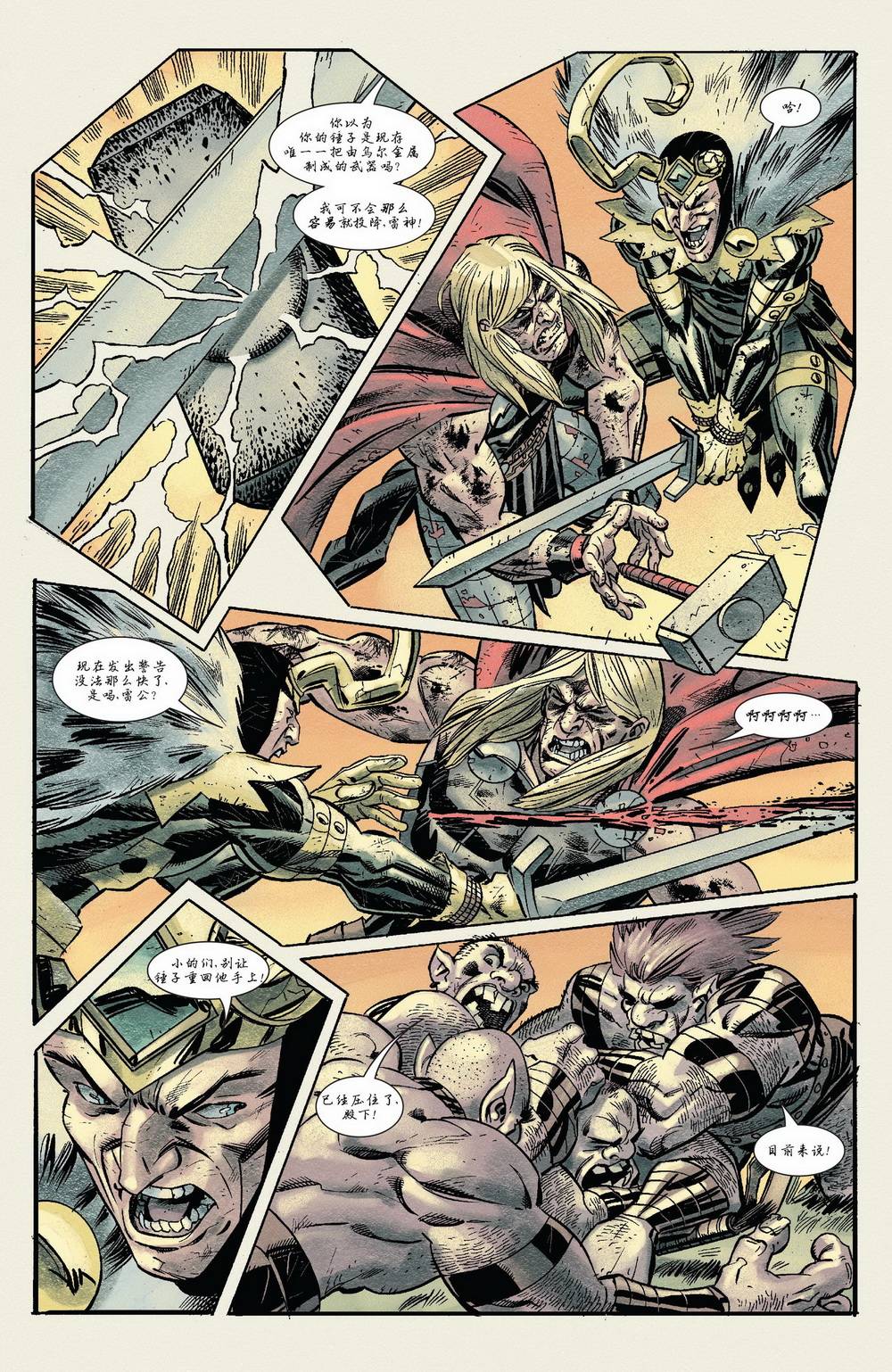 死侍兵法第4卷图