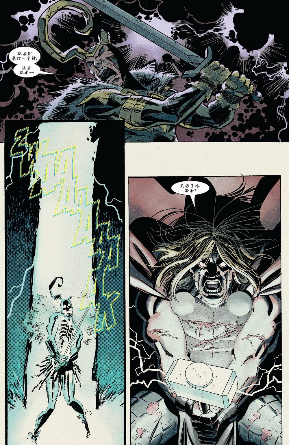 死侍兵法第4卷图