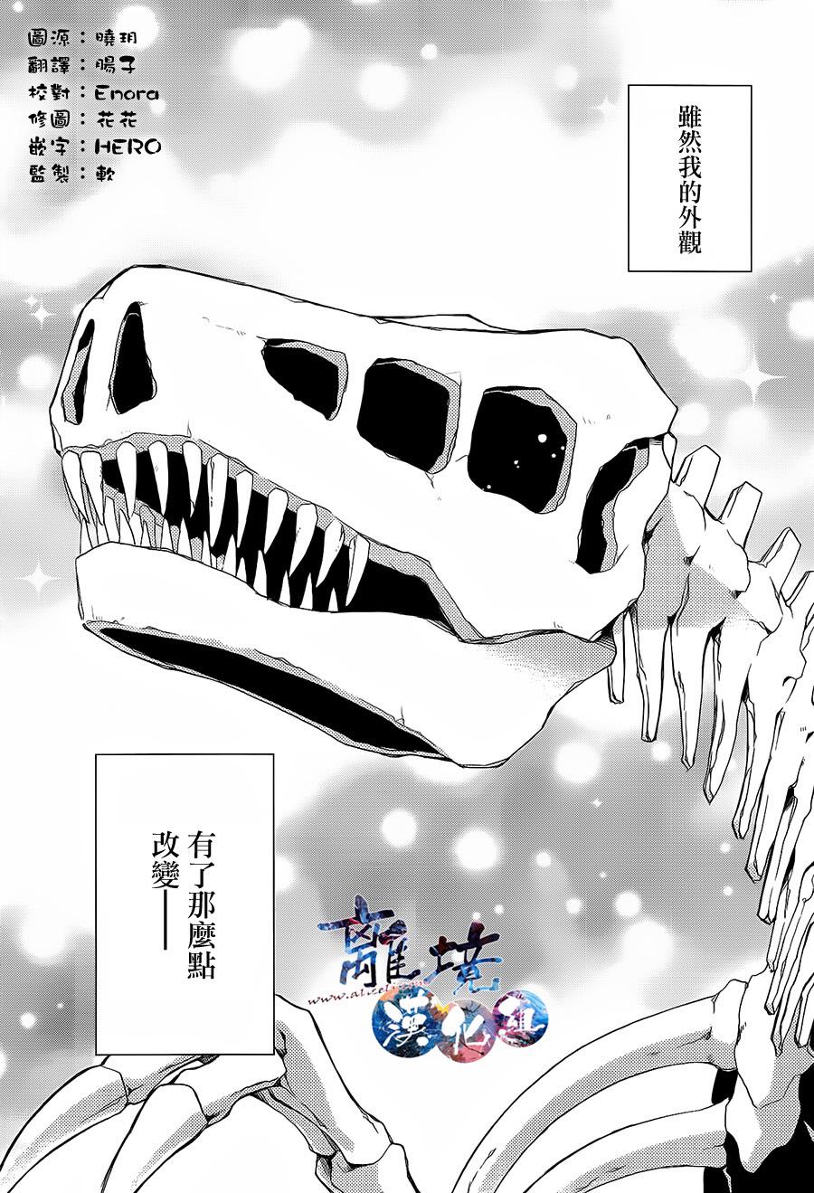 森森白骨与福尔摩斯先生 第0话 第1页