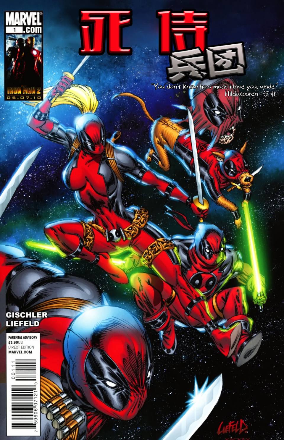 死侍兵团第1卷图