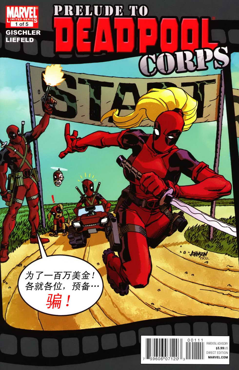 死侍兵团前传01图