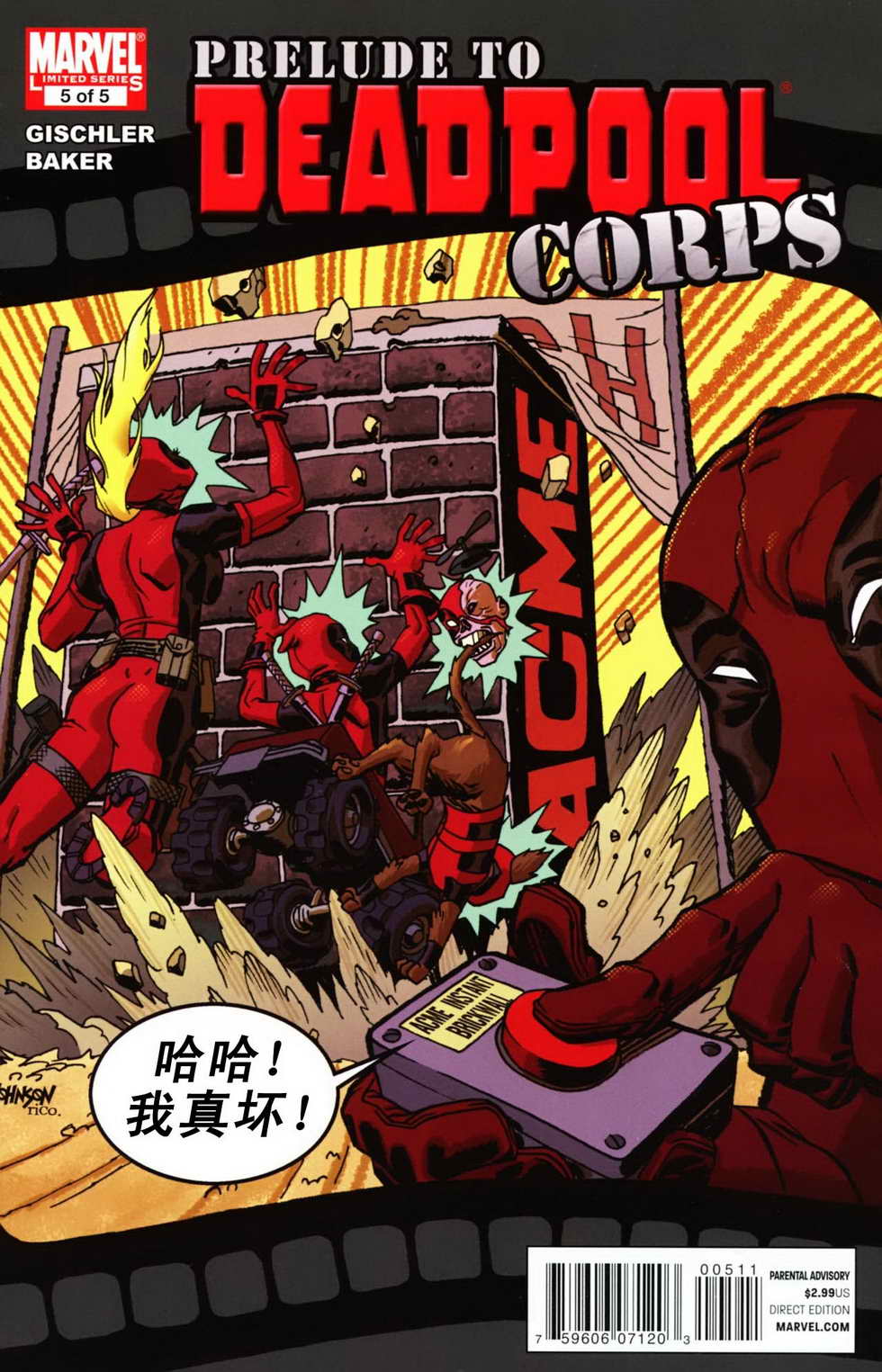 死侍兵团前传05图