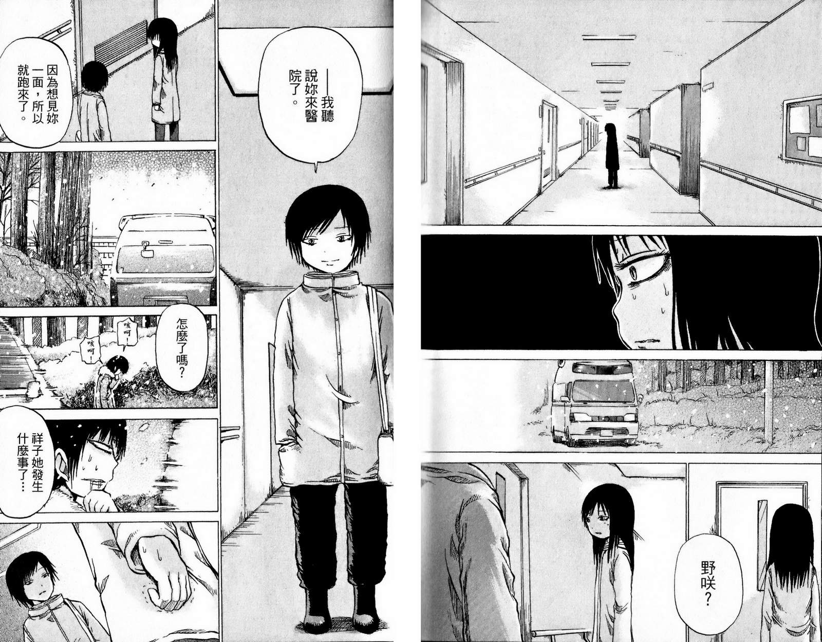 三角草的春天第3卷图