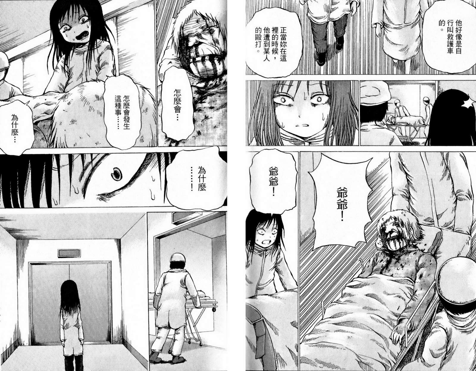 三角草的春天第3卷图