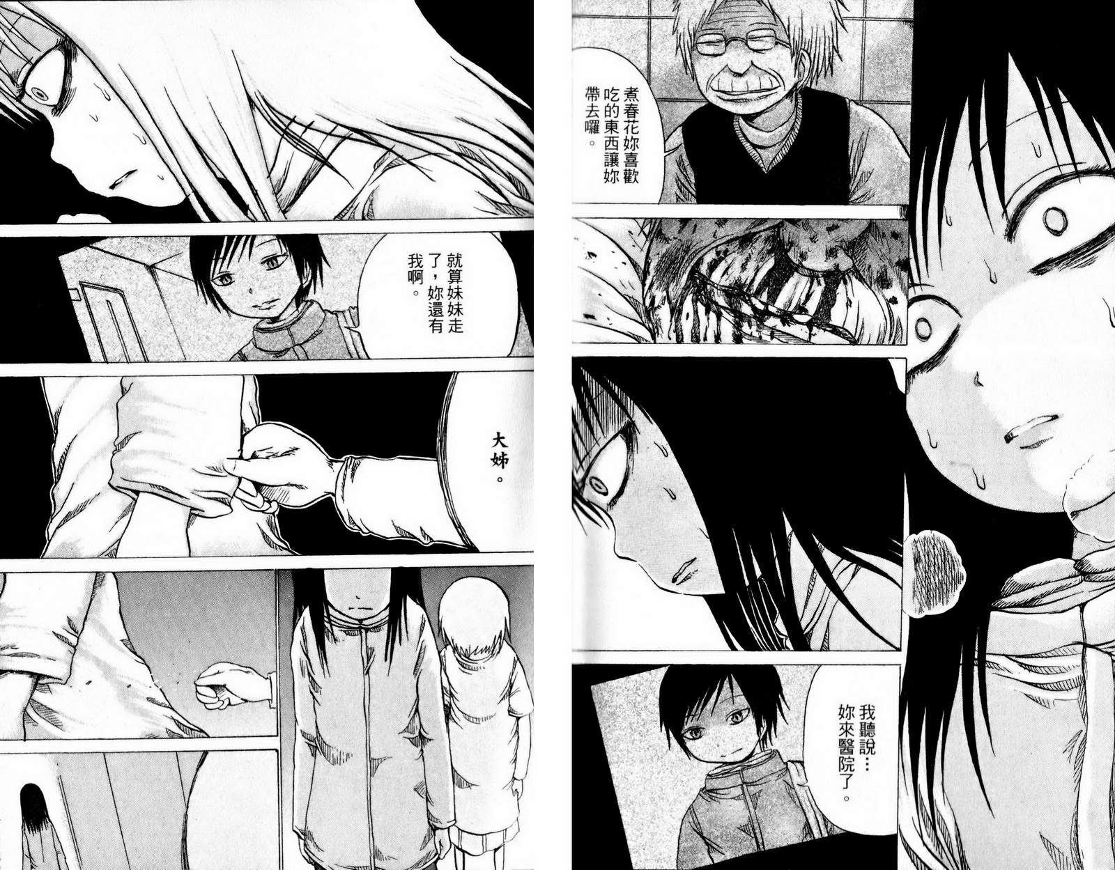 三角草的春天第3卷图