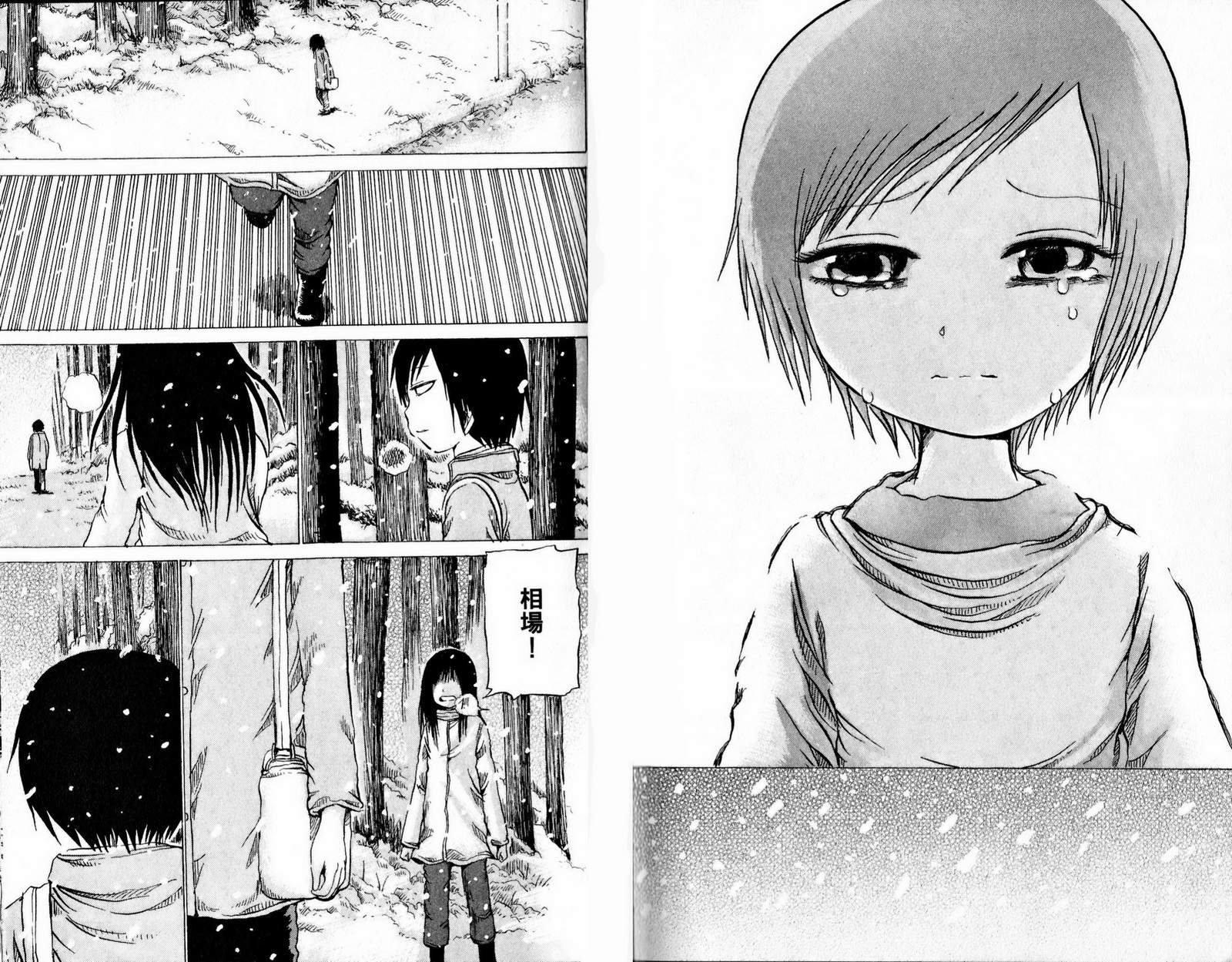 三角草的春天第3卷图