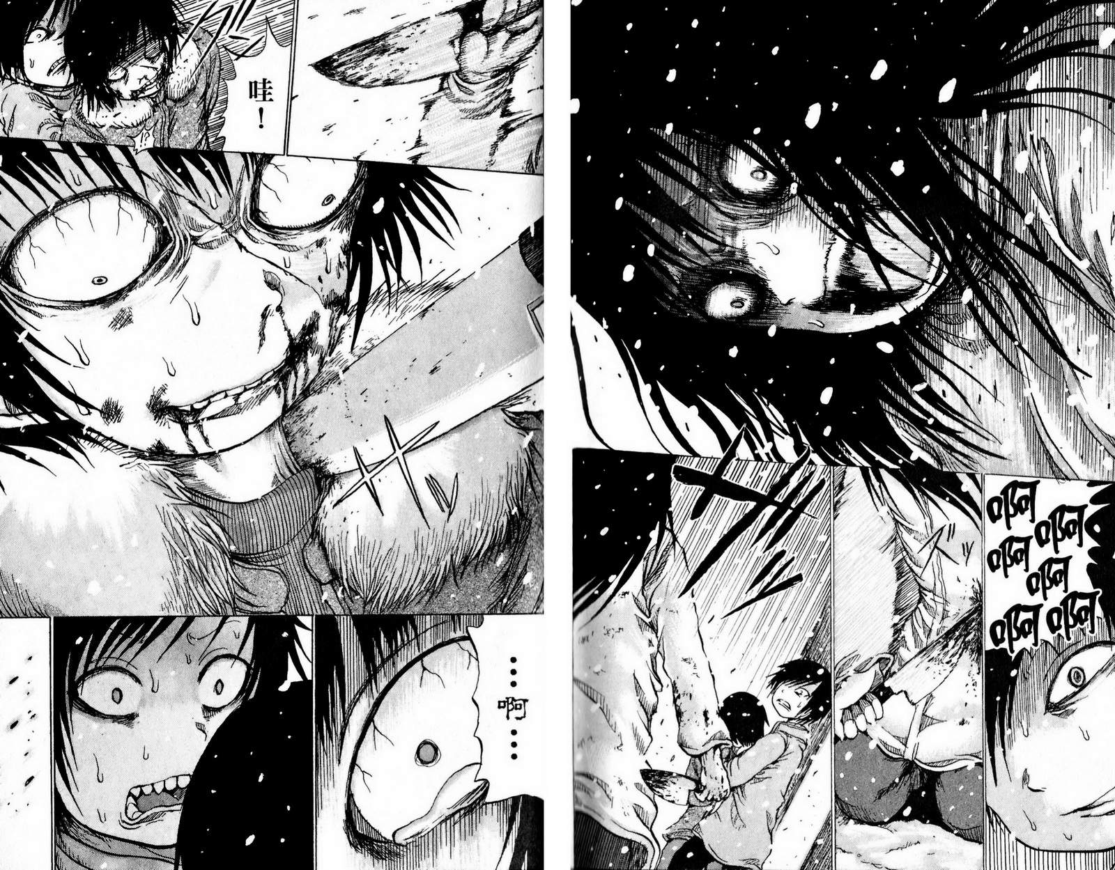 三角草的春天第3卷图