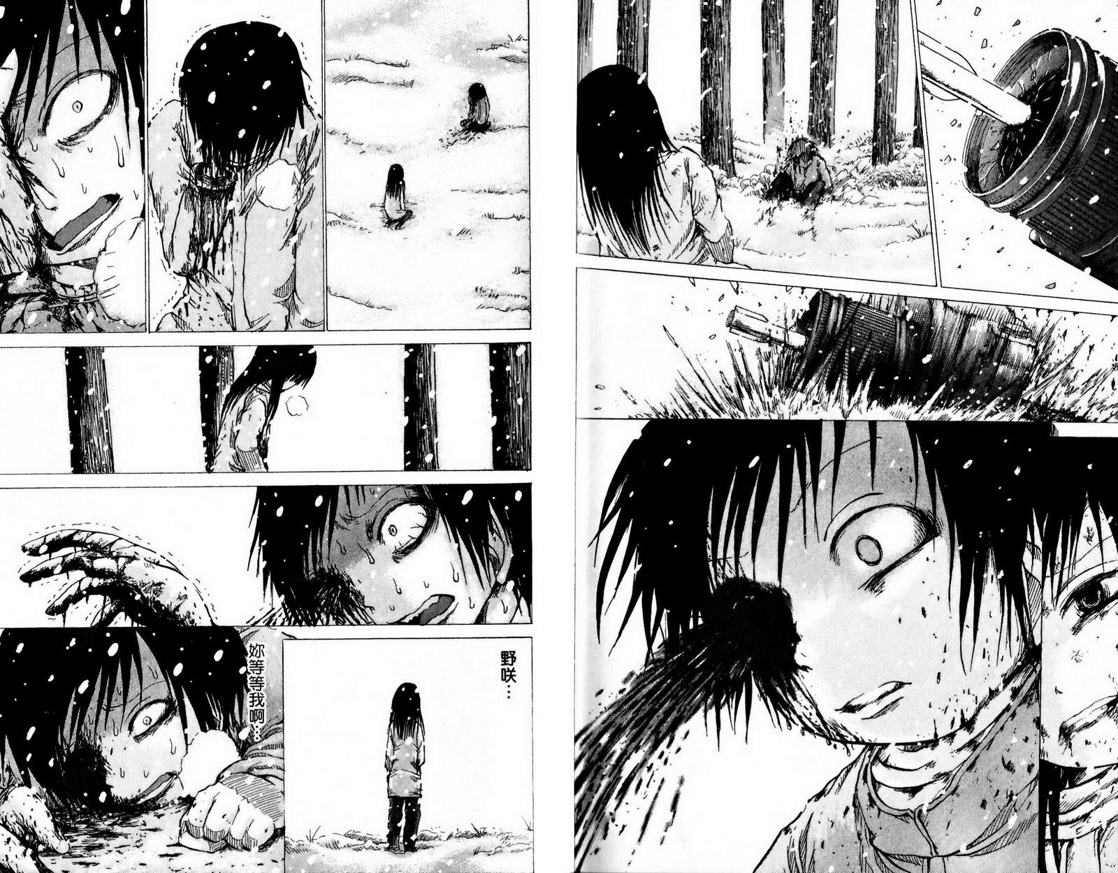 三角草的春天第3卷图