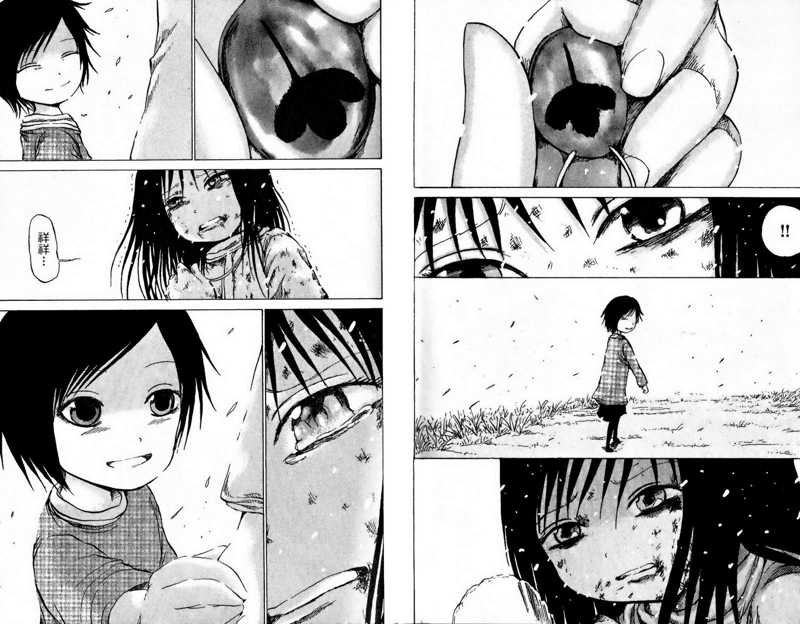 三角草的春天第3卷图